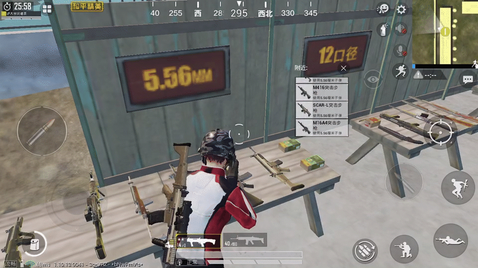 《和平精英》靈敏度攻略 2021最新靈敏度設定方法