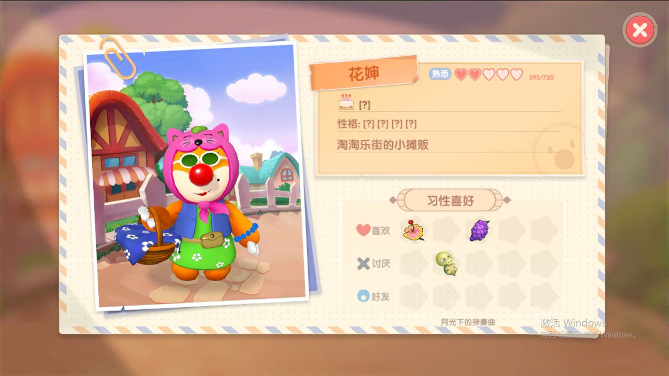 《摩爾莊園手遊》NPC摩爾介紹 NPC摩爾有哪些 《摩爾莊園手遊》NPC摩爾介紹 NPC摩爾有哪些