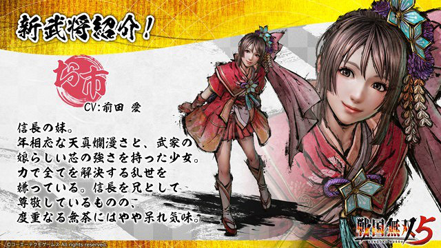 《戰國無雙5》阿市配音是誰 阿市立繪及CV一覽