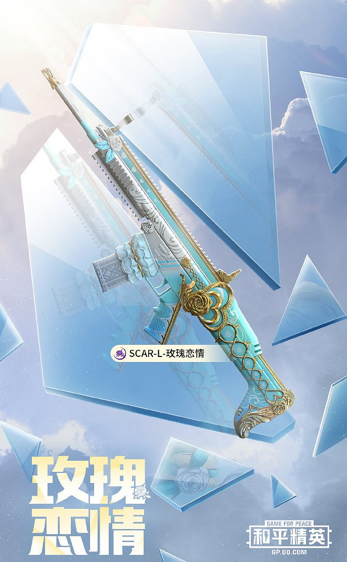 《和平精英》白色情人節套裝 玫瑰戀情套裝怎麽樣