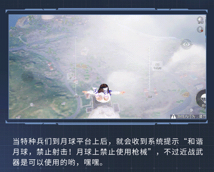《和平精英》月球平台在哪 月球平台刷新點位分享