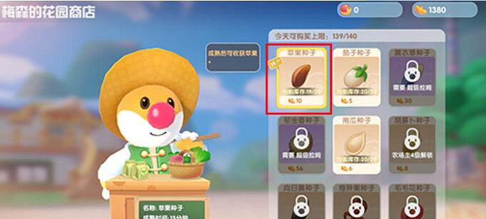 《摩爾莊園手遊》蘋果怎麽獲取 蘋果獲取方法