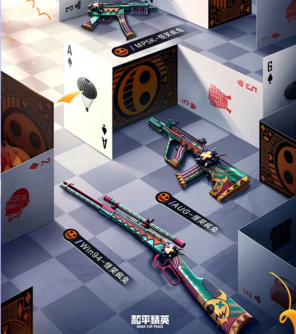 《和平精英》午夜怪聞皮膚怎麽樣 午夜怪聞皮膚圖鑒一覽 《和平精英》午夜怪聞皮膚怎麽樣 午夜怪聞皮膚圖鑒一覽