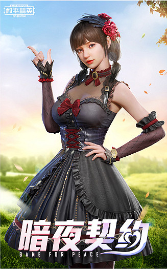 《和平精英》暗夜契約套裝介紹 暗夜契約皮膚怎麽樣