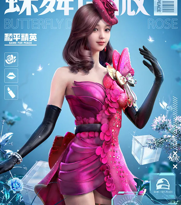 《和平精英》槍炮玫瑰套裝多少錢 和平精英槍炮玫瑰套裝價格 《和平精英》槍炮玫瑰套裝多少錢 和平精英槍炮玫瑰套裝價格