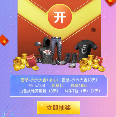 《和平精英》甜心巧克力限時返場禮包介紹 甜心巧克力禮包怎麽獲得 《和平精英》甜心巧克力限時返場禮包介紹 甜心巧克力禮包怎麽獲得