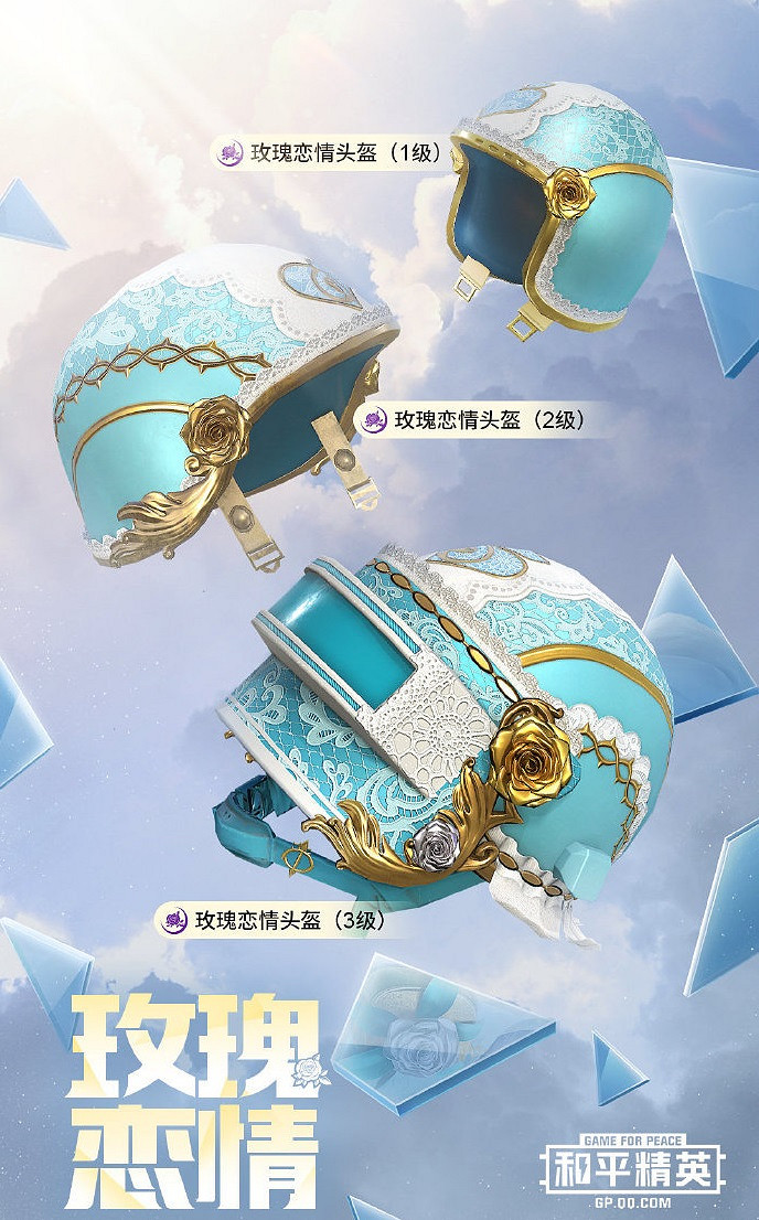 《和平精英》白色情人節套裝 玫瑰戀情套裝怎麽樣