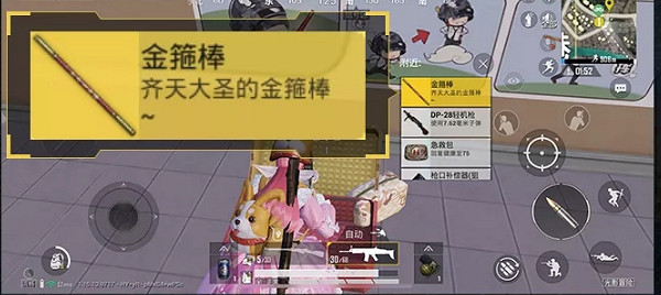 《和平精英》金箍棒怎麽無限飛行 金箍棒無限飛行方法 《和平精英》金箍棒怎麽無限飛行 金箍棒無限飛行方法