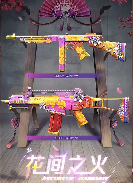 《和平精英》花火之約皮膚介紹 花火之約怎麽樣 《和平精英》花火之約皮膚介紹 花火之約怎麽樣