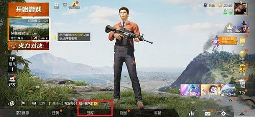 《和平精英》語音怎麽設定 語音設定方法