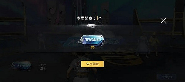 《和平精英》華晨宇演唱會獎勵介紹 華晨宇演唱會有隱藏獎勵嗎 《和平精英》華晨宇演唱會獎勵介紹 華晨宇演唱會有隱藏獎勵嗎