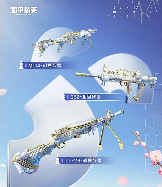 《和平精英》相思殘雪皮膚怎麽樣 相思殘雪皮膚外觀一覽 《和平精英》相思殘雪皮膚怎麽樣 相思殘雪皮膚外觀一覽