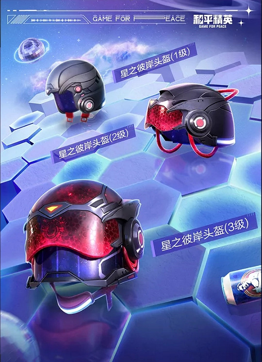 《和平精英》星之彼岸皮膚好看嗎 星之彼岸皮膚介紹 《和平精英》星之彼岸皮膚好看嗎 星之彼岸皮膚介紹