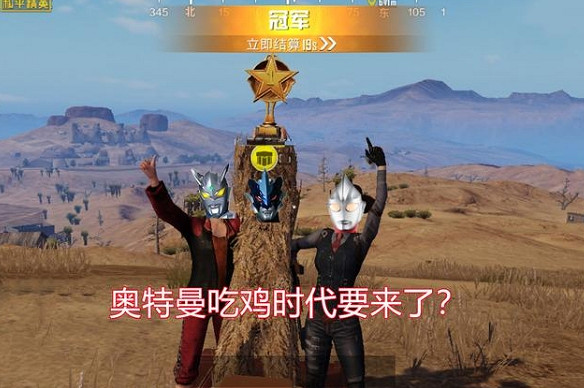 《和平精英》奧特曼皮膚什麽時候上線 奧特曼軍需上線時間介紹