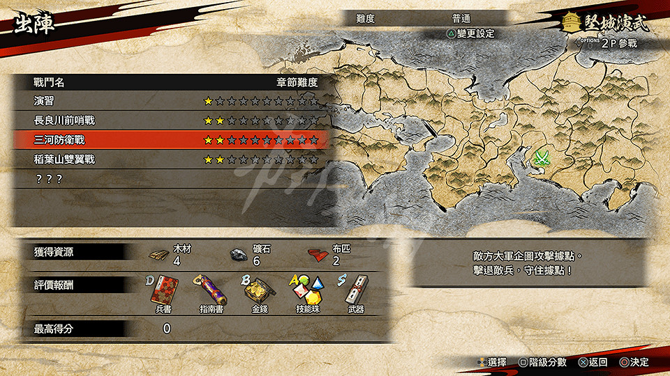 《戰國無雙5》模式有哪些?遊戲模式介紹 《戰國無雙5》模式有哪些?遊戲模式介紹