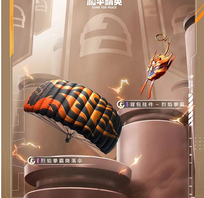 《和平精英》獨步天下皮膚怎麽樣 獨步天下皮膚介紹