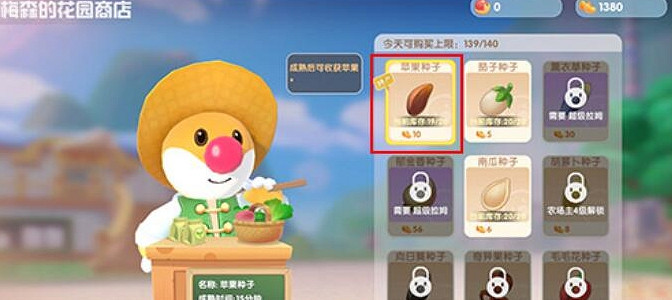 《摩爾莊園手遊》蘋果種子在哪 蘋果種子獲取方法一覽 《摩爾莊園手遊》蘋果種子在哪 蘋果種子獲取方法一覽