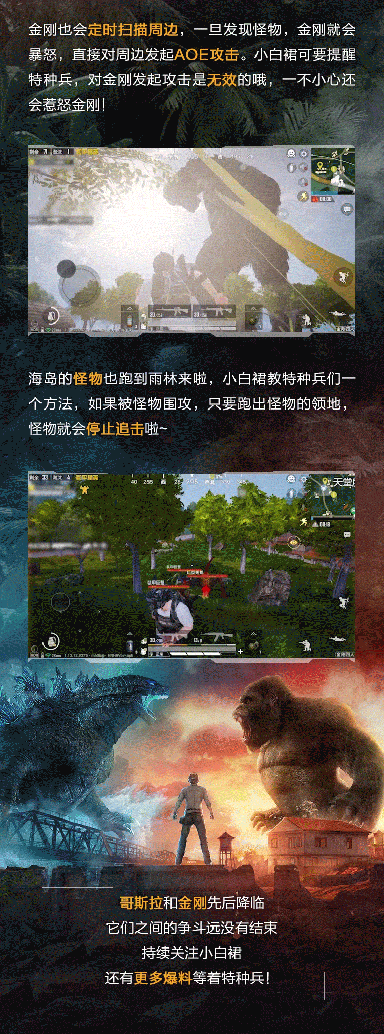 《和平精英》金剛模式介紹 金剛模式情報爆料 《和平精英》金剛模式介紹 金剛模式情報爆料