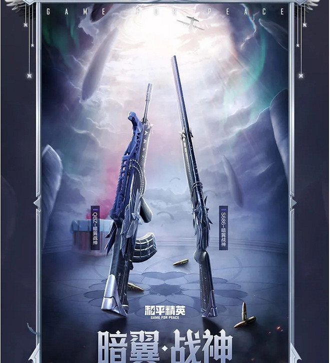 《和平精英》暗影族裔皮膚怎麽樣 暗影族裔皮膚圖鑒