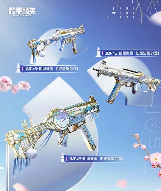 《和平精英》相思殘雪皮膚怎麽樣 相思殘雪皮膚外觀一覽 《和平精英》相思殘雪皮膚怎麽樣 相思殘雪皮膚外觀一覽