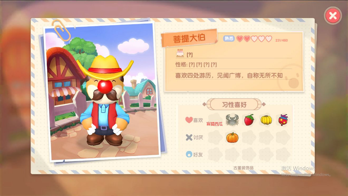 《摩爾莊園手遊》NPC摩爾介紹 NPC摩爾有哪些 《摩爾莊園手遊》NPC摩爾介紹 NPC摩爾有哪些