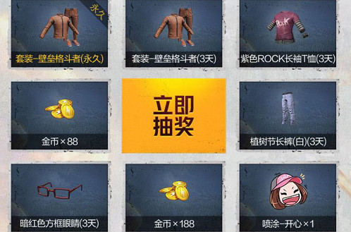 《和平精英》兔斯基動感出擊禮包怎麽領 兔斯基動感出擊禮包領取教學