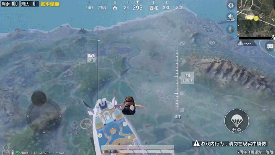 《和平精英》飛艇模式攻略 飛艇模式怎麽玩