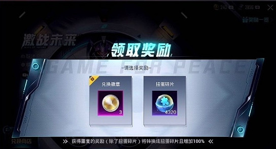 《和平精英》抽車技巧分享 怎麽抽才能出車