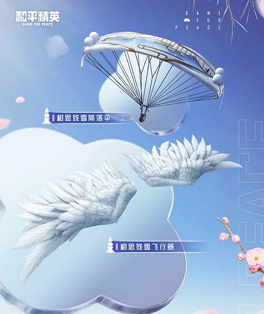 《和平精英》夢尋西湖皮膚怎麽樣 夢尋西湖皮膚圖鑒 《和平精英》夢尋西湖皮膚怎麽樣 夢尋西湖皮膚圖鑒