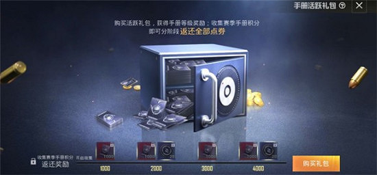 《和平精英》sS13活躍禮包性價比怎麽樣 sS13活躍禮包值得買嗎 《和平精英》sS13活躍禮包性價比怎麽樣 sS13活躍禮包值得買嗎