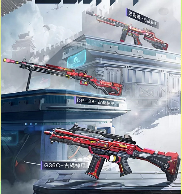 《和平精英》古神戰甲皮膚好看嗎 古神戰甲圖鑒一覽 《和平精英》古神戰甲皮膚好看嗎 古神戰甲圖鑒一覽