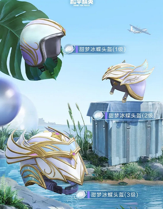 《和平精英》夢之光華皮膚怎麽樣 夢之光華皮膚圖鑒一覽 《和平精英》夢之光華皮膚怎麽樣 夢之光華皮膚圖鑒一覽