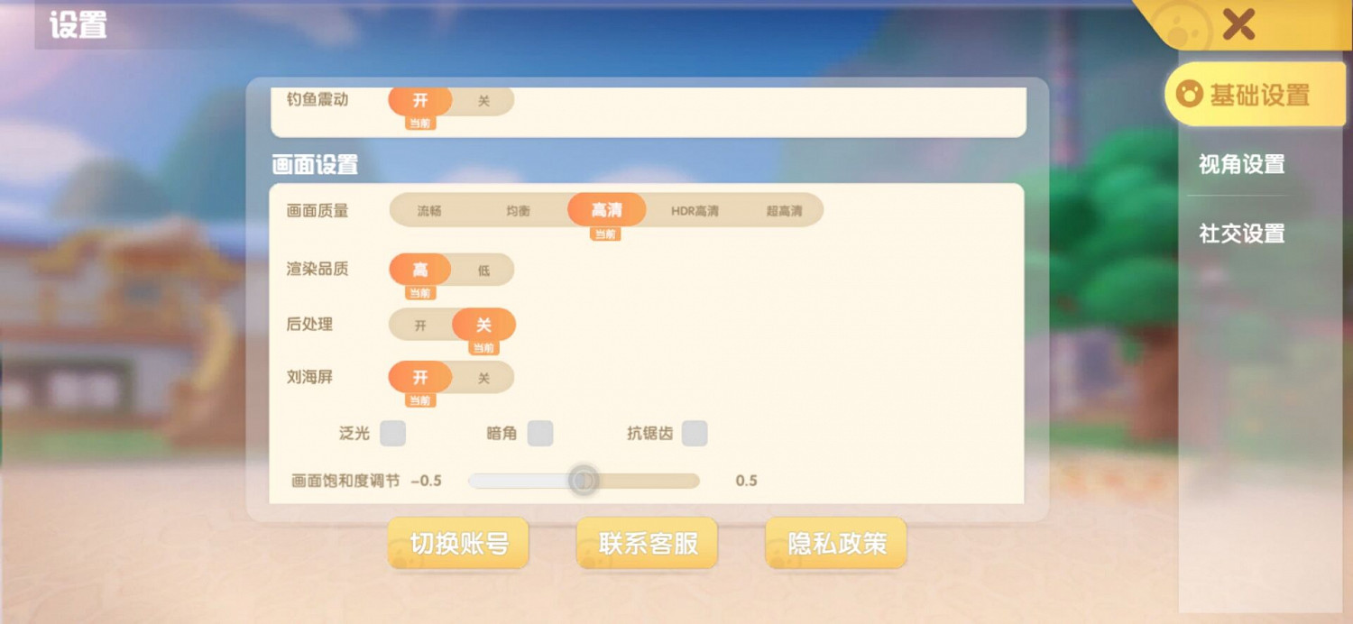 《摩爾莊園手遊》畫質怎麽調 遊戲畫質調整方法 《摩爾莊園手遊》畫質怎麽調 遊戲畫質調整方法