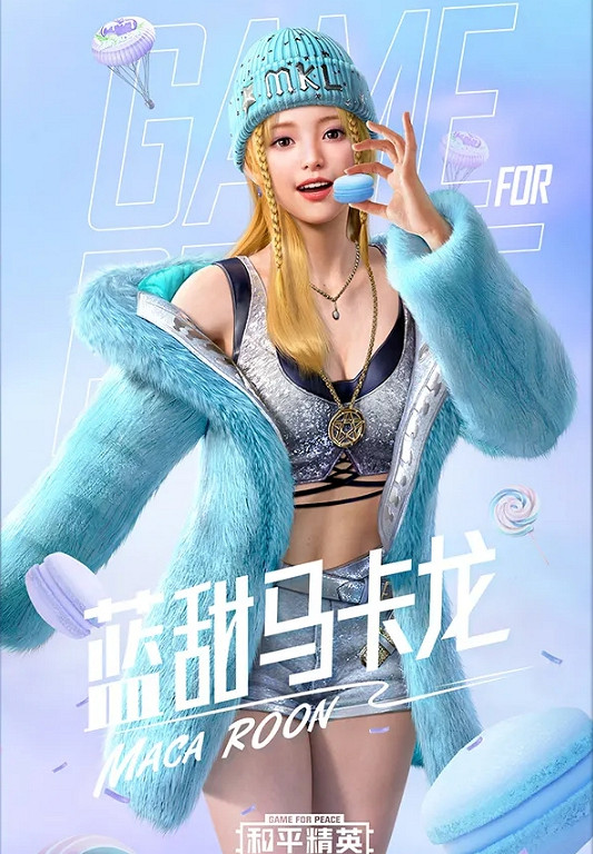 《和平精英》幻彩馬卡龍怎麽樣 幻彩馬卡龍皮膚介紹