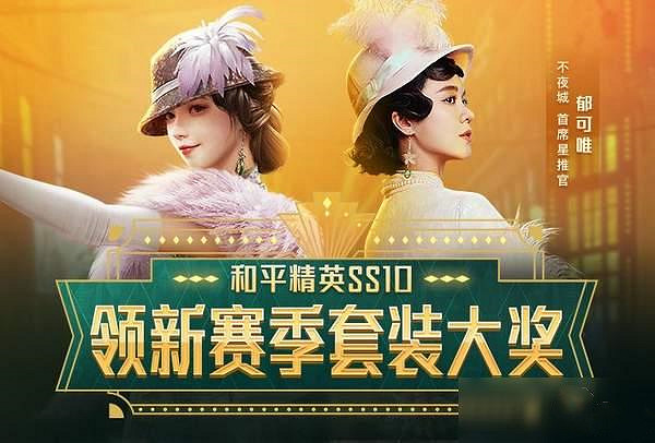 《和平精英》二周年慶返場皮膚怎麽獲得 二周年慶返場皮膚獲取方法