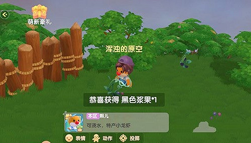 《摩爾莊園手遊》黑色漿果在哪 黑色漿果位置介紹 《摩爾莊園手遊》黑色漿果在哪 黑色漿果位置介紹