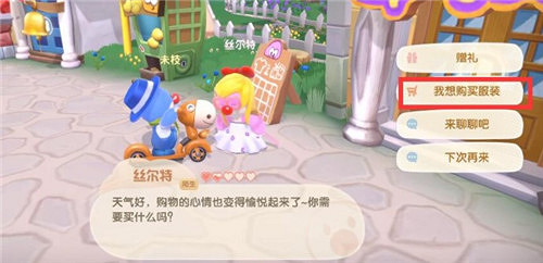 《摩爾莊園手遊》服裝在哪買 服裝購買位置介紹 《摩爾莊園手遊》服裝在哪買 服裝購買位置介紹