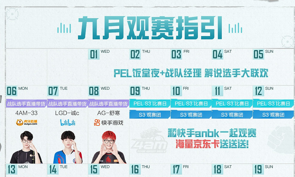 《和平精英》pelS3賽季時間一覽2021 2021pelS3賽季什麽時候開始 《和平精英》pelS3賽季時間一覽2021 2021pelS3賽季什麽時候開始