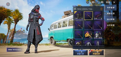 《和平精英》狩獵者軍需怎麽樣 狩獵者軍需外觀展示