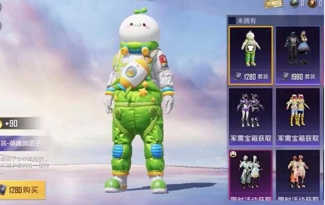 《和平精英》顏團子皮膚怎麽獲取 顏團子皮膚獲取方法 《和平精英》顏團子皮膚怎麽獲取 顏團子皮膚獲取方法