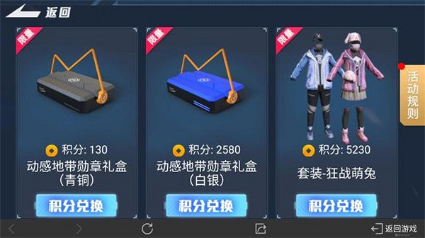 《和平精英》青春回憶積分相伴活動介紹 青春回憶積分相伴怎麽參加 《和平精英》青春回憶積分相伴活動介紹 青春回憶積分相伴怎麽參加