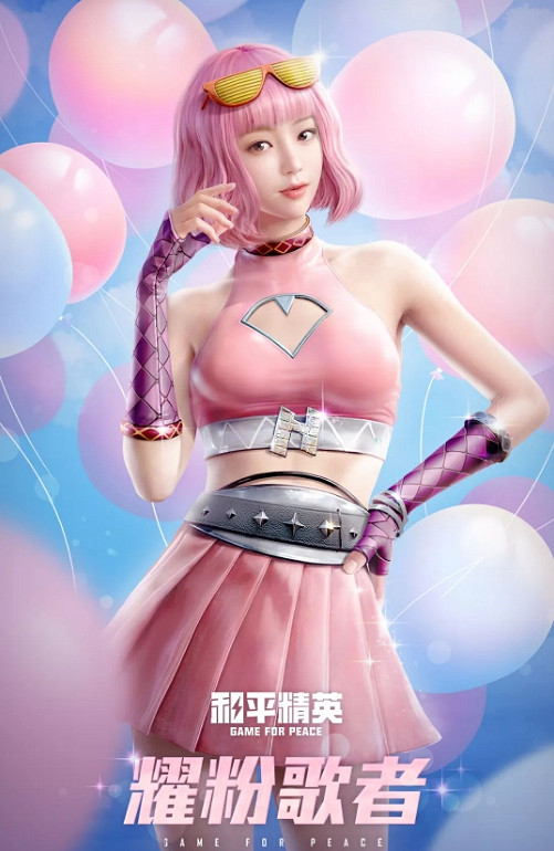 《和平精英》耀粉歌者皮膚好看嗎 耀粉歌者皮膚圖鑒一覽