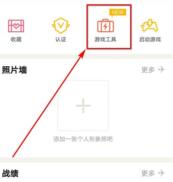 《和平精英》安卓怎麽轉蘋果 安卓轉蘋果方法介紹 《和平精英》安卓怎麽轉蘋果 安卓轉蘋果方法介紹