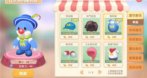 《摩爾莊園手遊》服裝在哪買 服裝購買位置介紹 《摩爾莊園手遊》服裝在哪買 服裝購買位置介紹