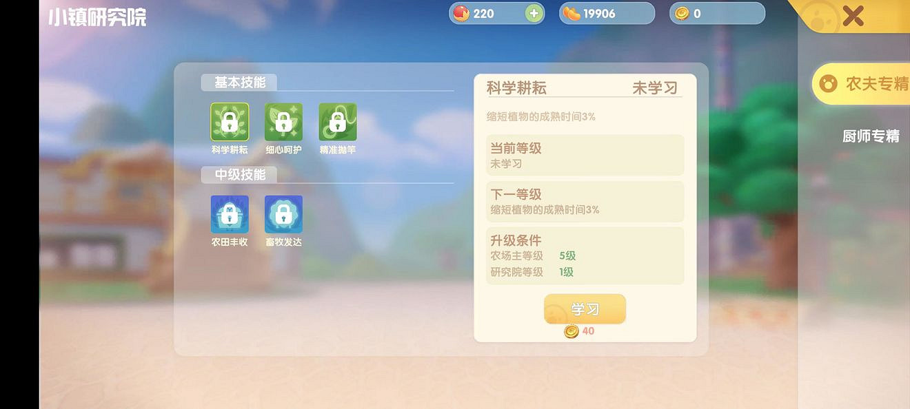 《摩爾莊園手遊》怎麽加入小鎮 小鎮玩法攻略 《摩爾莊園手遊》怎麽加入小鎮 小鎮玩法攻略