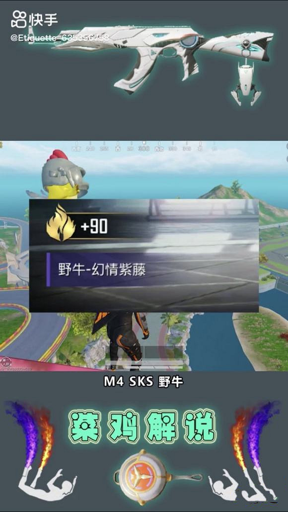 《和平精英》幻情紫藤皮膚情報分享 幻情紫藤好看嗎