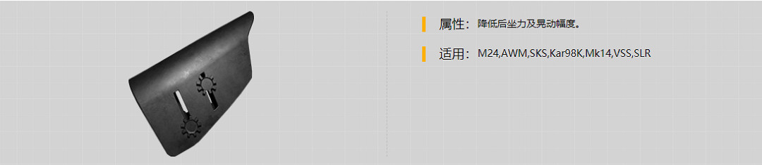 《和平精英》SKS最佳配件推薦 SKS射手步槍槍械使用技巧