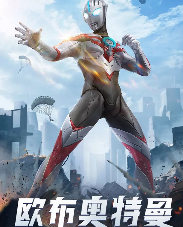 《和平精英》光之英雄奧特曼一覽 光之英雄奧特曼活動介紹