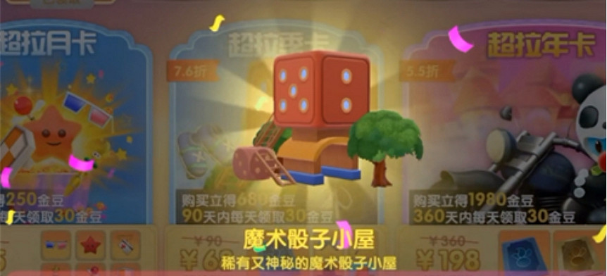 《摩爾莊園手遊》超拉月卡和季卡哪個好 月卡季卡購買建議 《摩爾莊園手遊》超拉月卡和季卡哪個好 月卡季卡購買建議