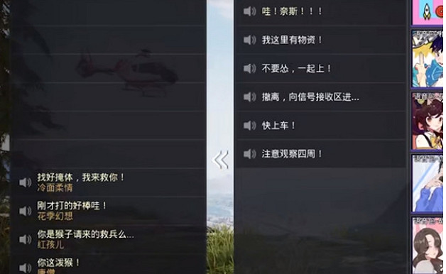 《和平精英》若若語音包如何獲得 主播若若語音包獲取方法分享 《和平精英》若若語音包如何獲得 主播若若語音包獲取方法分享